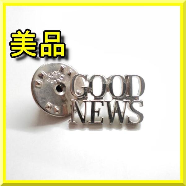 ティファニー GOOD NEWS ピン バッジ 1970年 ビンテージ ラペルピン アクセサリー 美品 グッドニュース シルバー Tiffany yf714