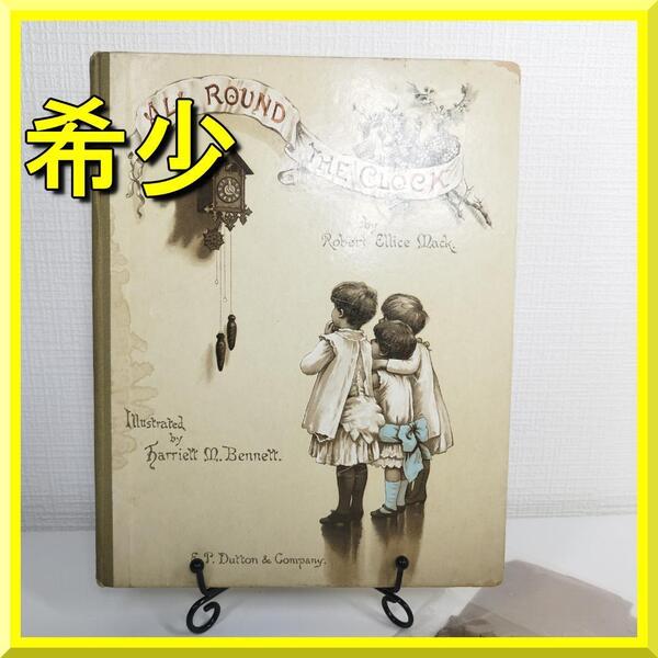 ヴィクトリアン洋書 絵本 ジャンクジャーナル All Around The Clock 本 book 古書 アンティーク 洋書 yf773