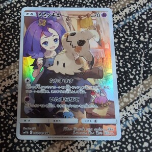 ポケモンカード ミミッキュ CHR アセロラ