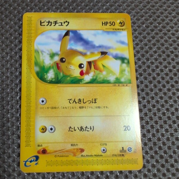 ポケモンカードe ピカチュウ 1ED