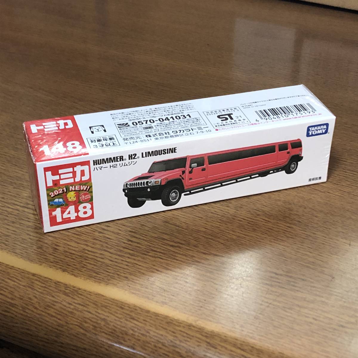 2025年最新】Yahoo!オークション -リムジン(乗用車)の中古品
