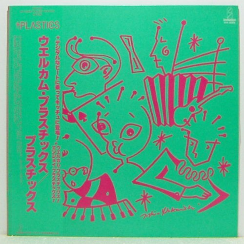 PLASTICS プラスチックス LP 3枚 美品 2025年最新】Yahoo!オークション -プラスチックス(レコード)の