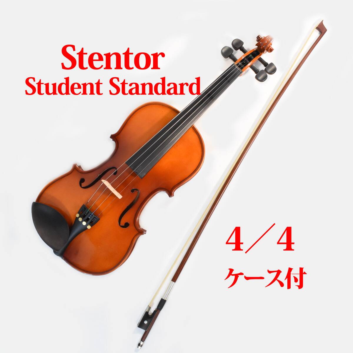 Stentor student バイオリン 純正ケース付き Stentor student バイオリン 純正ケース付き Yahoo!オークション
