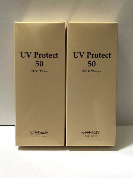 【送料無料】銀座ステファニー化粧品 UVプロテクト50 2本セット 顔用日焼け止め