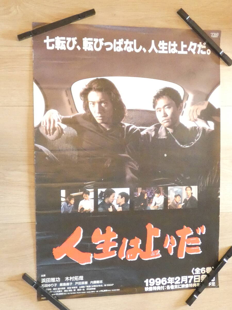 2025年最新】Yahoo!オークション -木村拓哉 ポスターの中古品