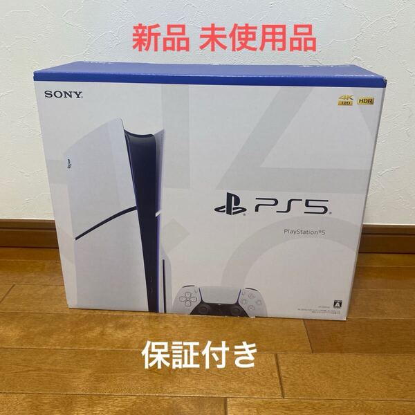 新品 未使用品 保証付き SONY PlayStation5 プレステ5 プレイステーション5 CFI-2000A01