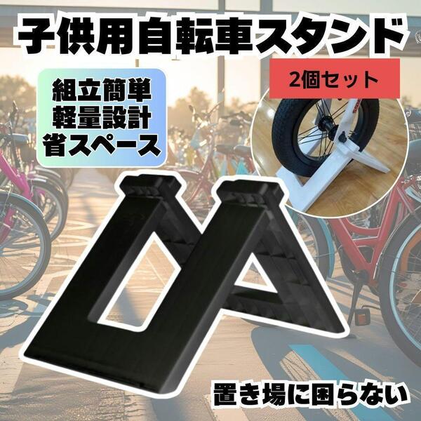 キックバイク スタンド ストライダー 自転車 ペダルなし バランスバイク 子供 スタンド キッズバイク ポケットバイク 駐車