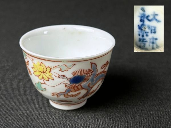 永楽焼 内銀張 徳利一対 盃五客 金生堂造 共箱 美品(A273) Yahoo!オークション -「永楽 盃」の落札相場・落札価格