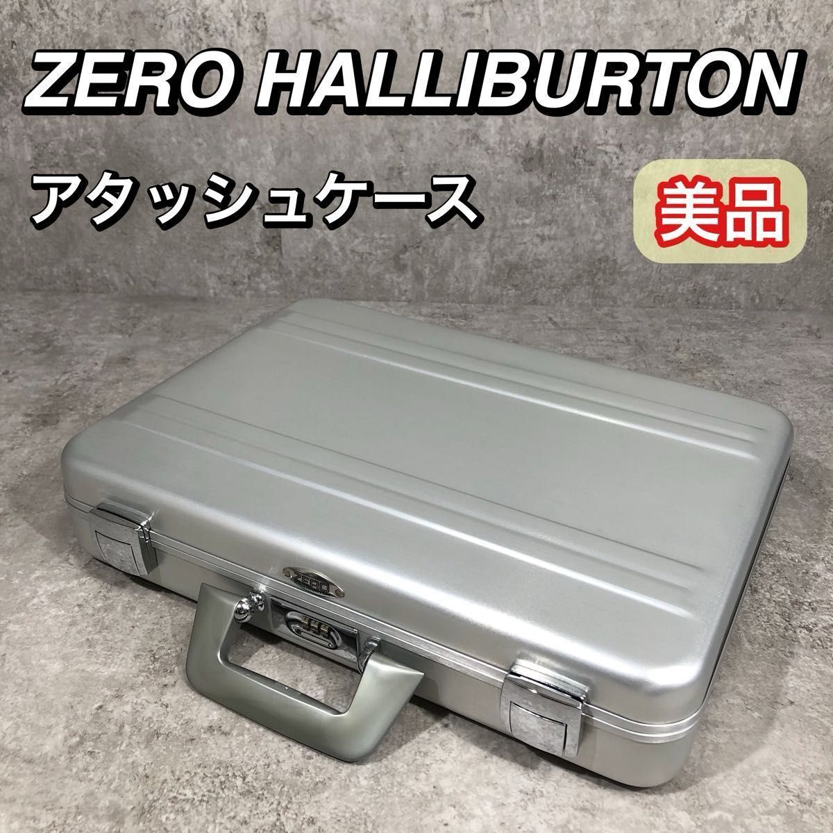2025年最新】Yahoo!オークション - ゼロハリバートン
