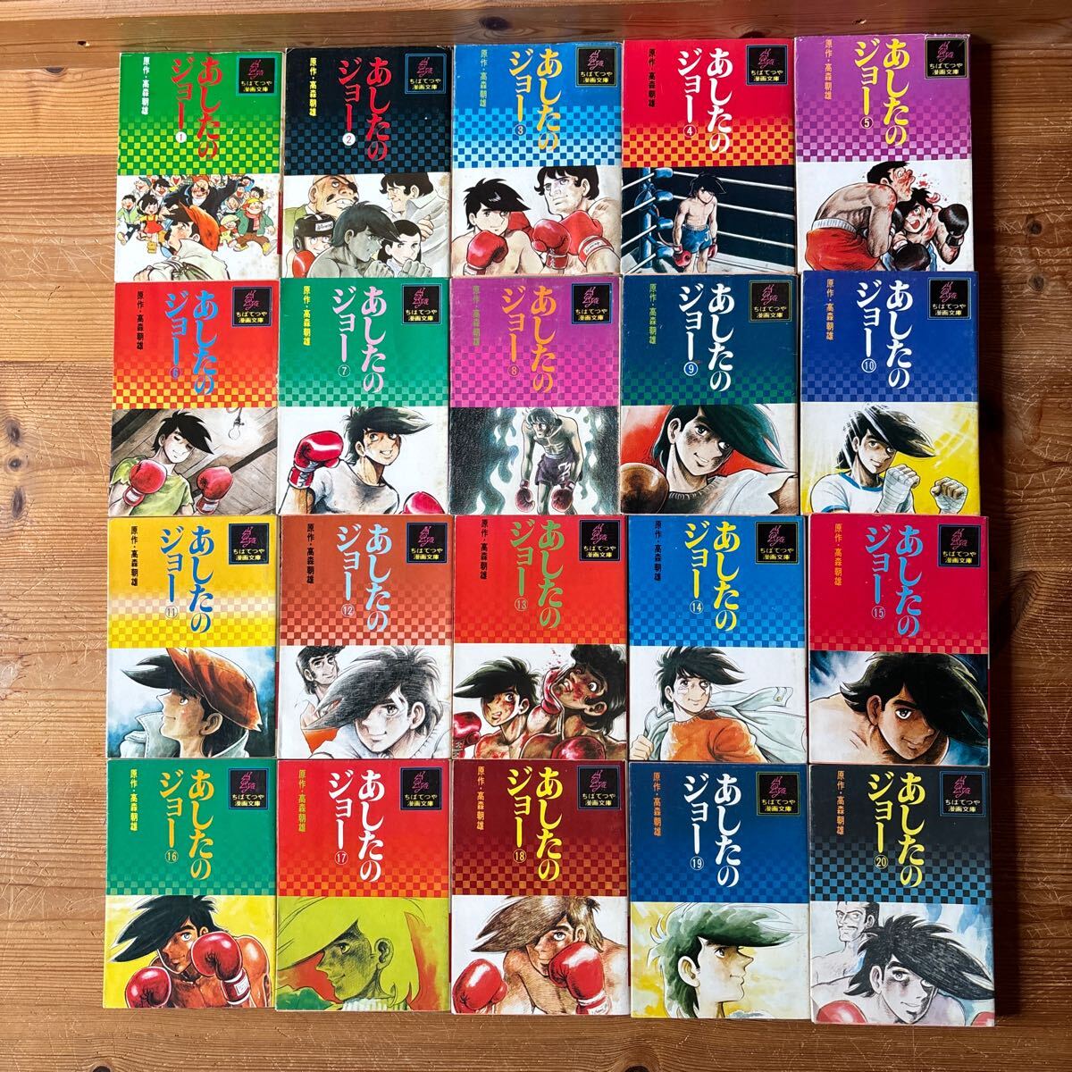 あしたのジョー あした天気になあれ 全52巻 セット S 904c Yahoo!オークション -「あしたのジョー」(漫画、コミック) の