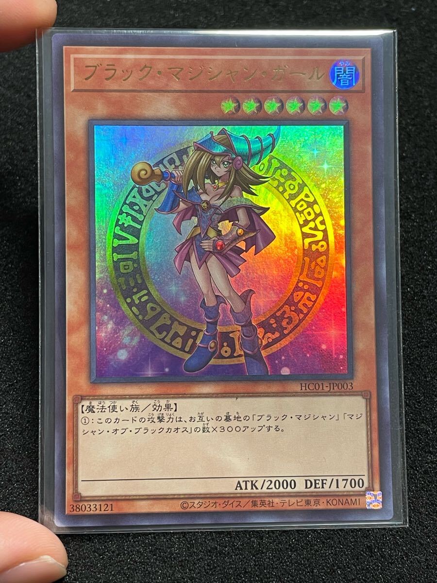 遊戯王　ブラックマジシャンガール　ヒスコレ　ARS10 遊戯王 ブラックマジシャンガール ヒスコレ ARS10 Yahoo