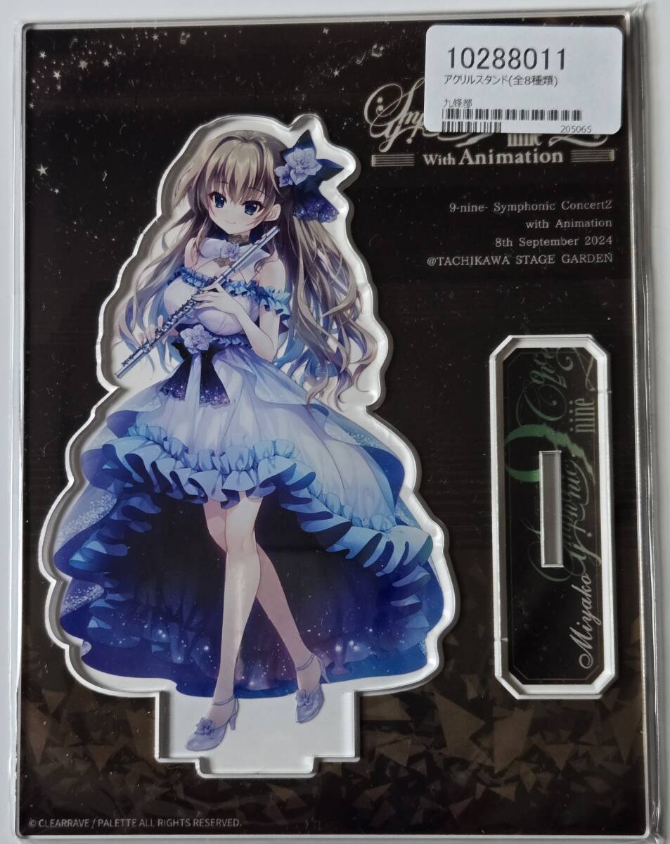 9-nine- オリジナルメガネ 九條都 新品未開封 2025年最新】Yahoo!オークション -九條都(その他)の中古品・新品