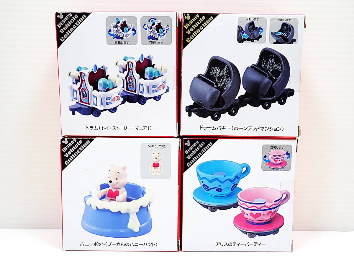 Yahoo!オークション -「ディズニービークルコレクション」の落札