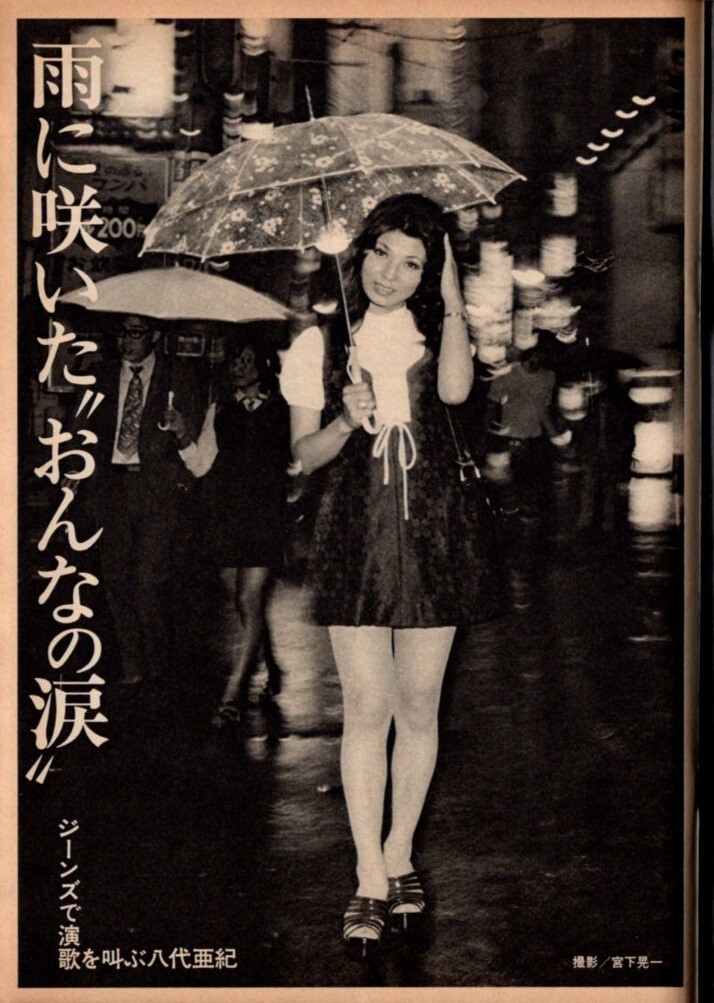 2025年最新】Yahoo!オークション -八代亜紀(その他)の中古品