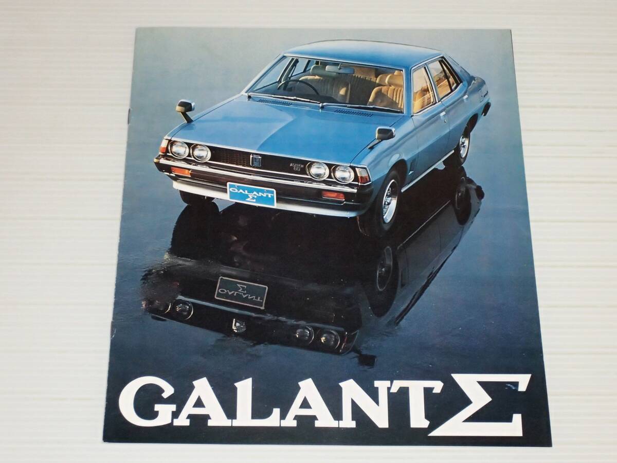 三菱　ギャラン∑　カタログ　全14冊 2025年最新】Yahoo!オークション -ギャランΣカタログ(三菱)の