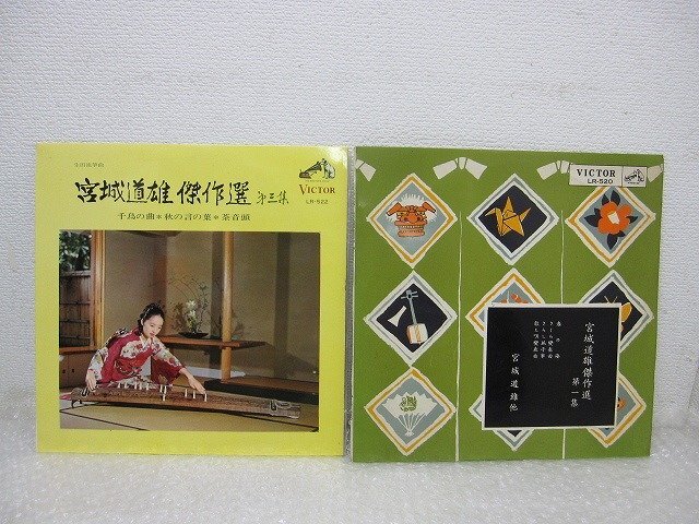 生田流筝曲 宮城道雄 傑作選 第三集 レコード 生田流筝曲 宮城道雄 傑作選 第三集 レコード (日本音楽の巨匠