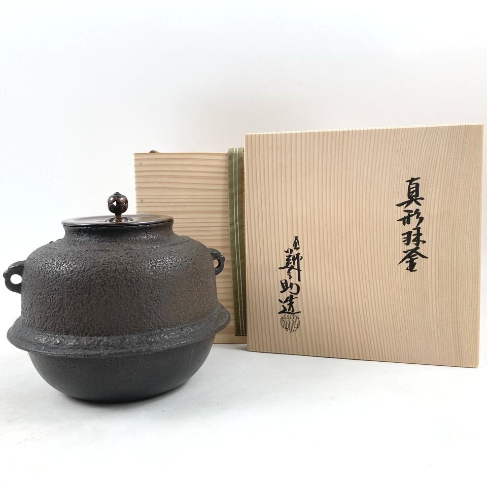茶道具 釜師 和田美之助造 銅製 捻梅 平水指 共箱 G R4646B Yahoo!オークション -「茶道具 和田美之助」の落札相場・落札価格