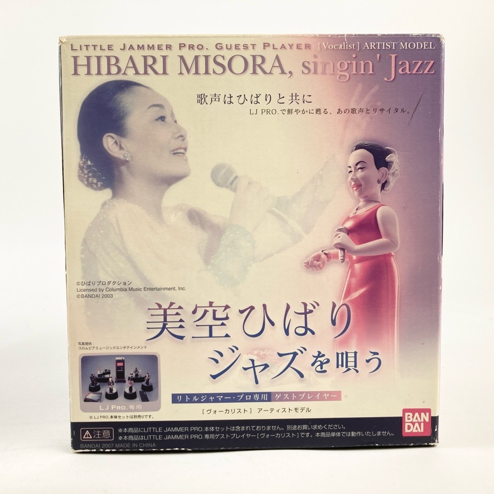 その他 HIBARI JAZZ&STANDARDS Little Jammer Pro Yahoo!オークション -「リトルジャマープロ 美空ひばり」の落札