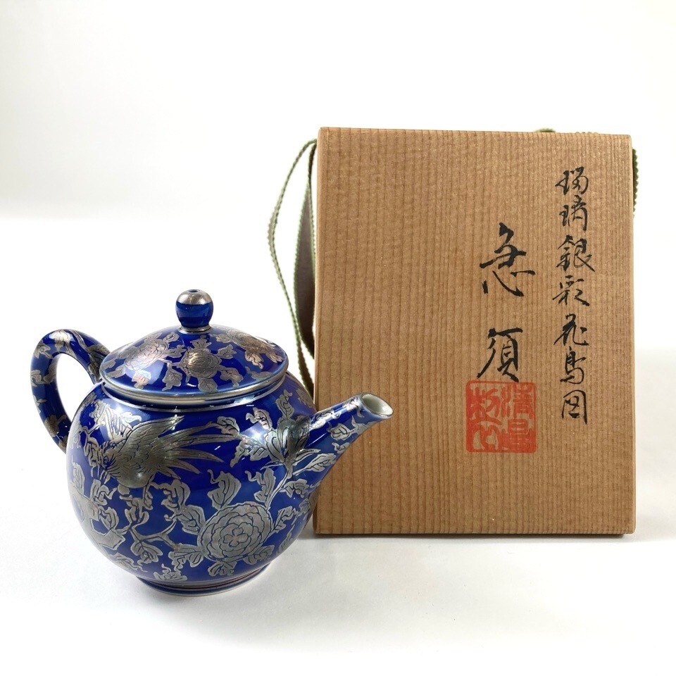紫交趾 グリン玉 急須 煎茶器 京焼 清昌作 Yahoo!オークション -「平安清昌」の落札相場・落札価格