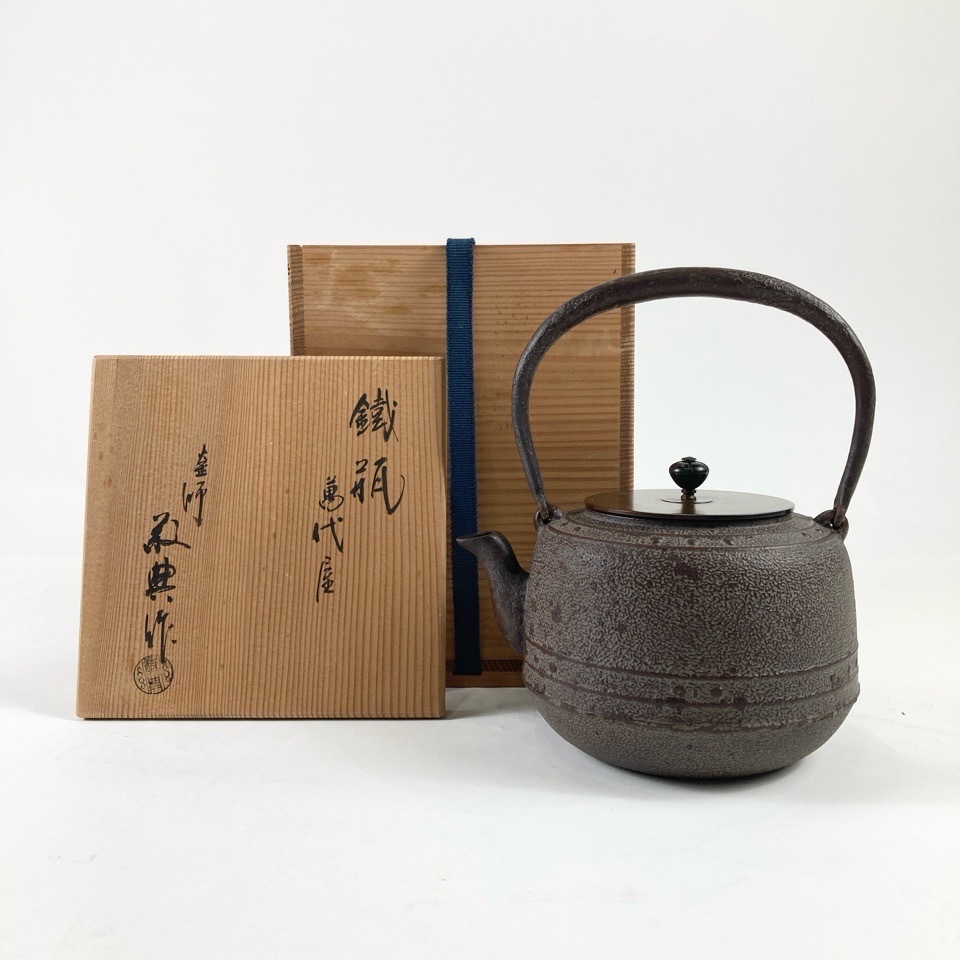 P960 蓋置 『人間国宝 高橋敬典造』『鉄製』『五徳蓋置』 共箱 茶道具 Yahoo!オークション -「高橋敬典 鉄瓶」の落札相場・落札価格