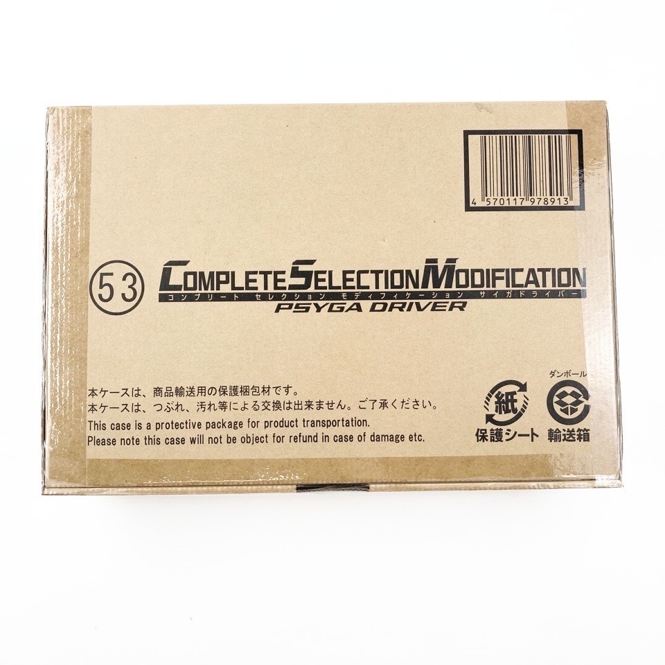 サイガドライバー csm 開封済み&輸送箱未開封 計2個セット 2025年最新】Yahoo!オークション -csmサイガドライバーの中古品