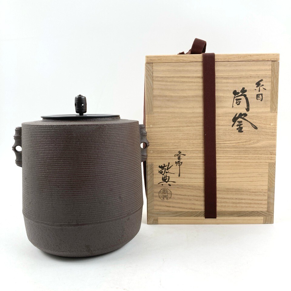 P960 蓋置 『人間国宝 高橋敬典造』『鉄製』『五徳蓋置』 共箱 茶道具 Yahoo!オークション -「高橋敬典」(金属工芸) (工芸品)の落札