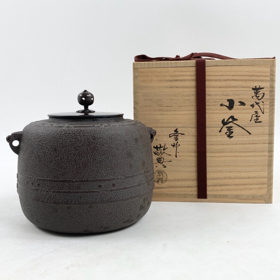 P960 蓋置 『人間国宝 高橋敬典造』『鉄製』『五徳蓋置』 共箱 茶道具 Yahoo!オークション -「高橋敬典」の落札相場・落札価格