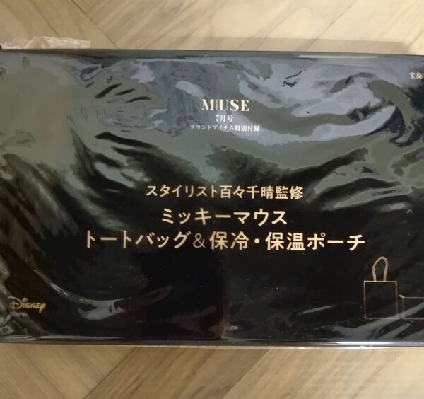 otona MUSE オトナミューズ 2023年 7月号 【付録】 百々千晴さんと作った ミッキーマウス HELLO!トートバッグ&保冷・保温ポーチ 未開封
