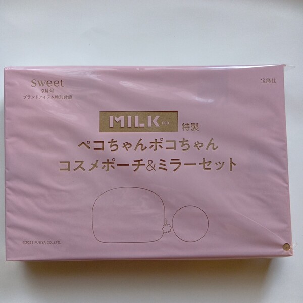 ★限定1 sweet スウィート 2023年 9月号 【付録】 MILKFED.特製 ペコちゃんポコちゃん コスメポーチ&ミラー 未開封