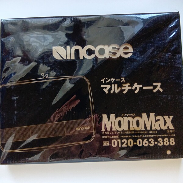 MonoMax モノマックス 2023年 5月号 【付録】 インケース PCも収納できる万能ケース 未開封