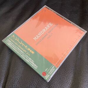 貴重 未開封新品 廃盤 MANDRAKE マンドレイク 平沢進 Unreleases Materials Vol.1 P-MODEL Pモデル