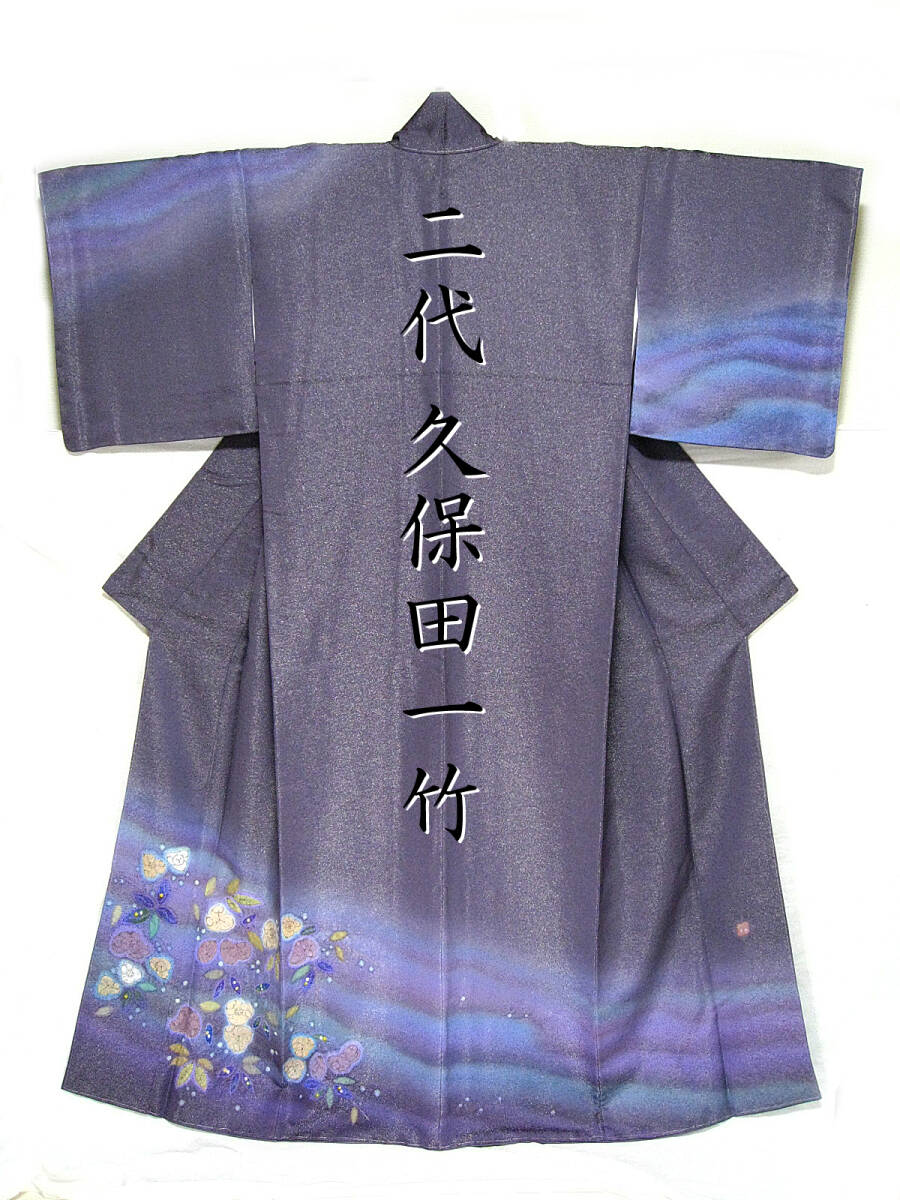 二代目 久保田一竹 銀通し 単衣 色無地 未使用品 正絹 銀糸 ガード加工 2025年最新】Yahoo!オークション -二代目久保田一竹の中古品