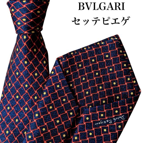 美品 BVLGARI ブルガリ ネクタイ セッテピエゲ ネイビー レッド 定3.96万 イタリア製 シルク ビジネス フォーマル パーティー 結婚式