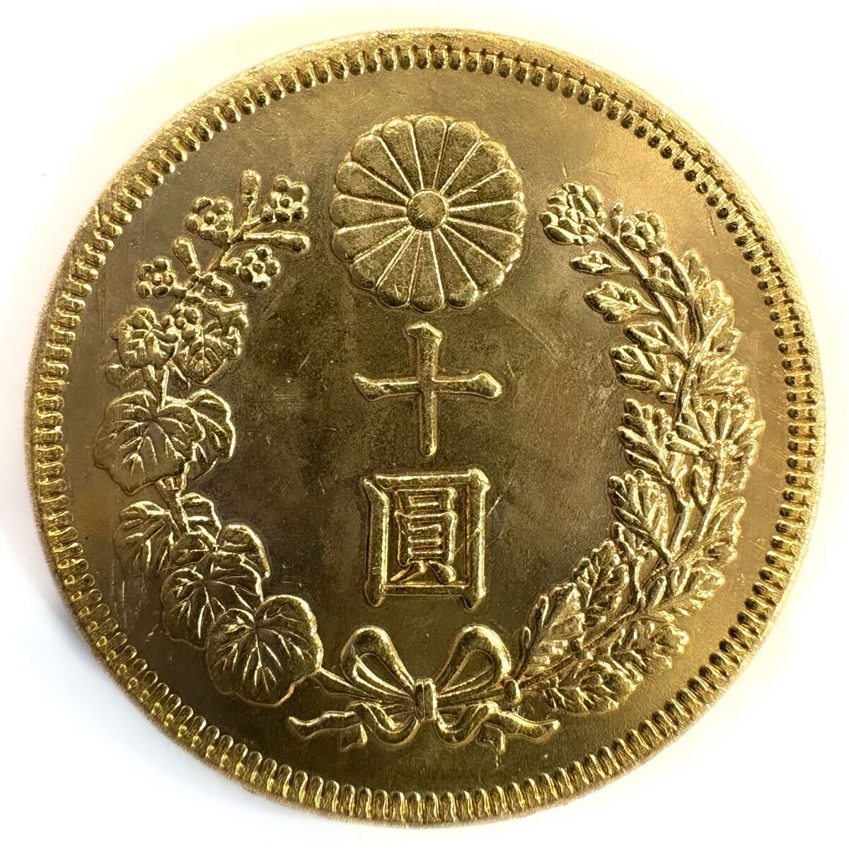 10円金貨　明治10年 旧10円金貨 明治4年 無輪（未使用）日本貨幣商協同組合鑑定書付