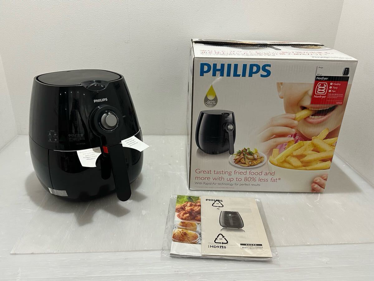 フィリップス PHILIPS ノンフライヤー 未使用新品 2014年製 Yahoo!オークション -「ノンフライヤー フィリップス 未使用」の
