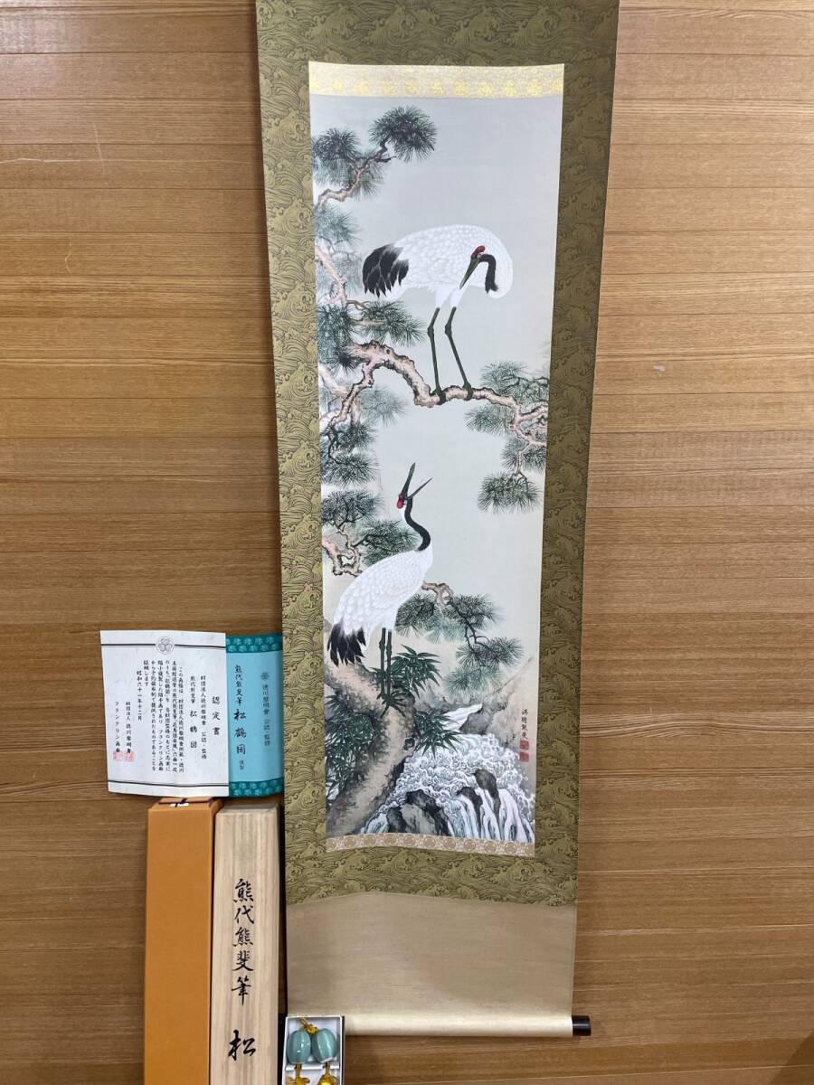 掛け軸 絹本 日本画 日本絵 茶掛け 美品 田中康浩 資料付き Yahoo!オークション -「日本画 掛け軸」の落札相場・落札価格