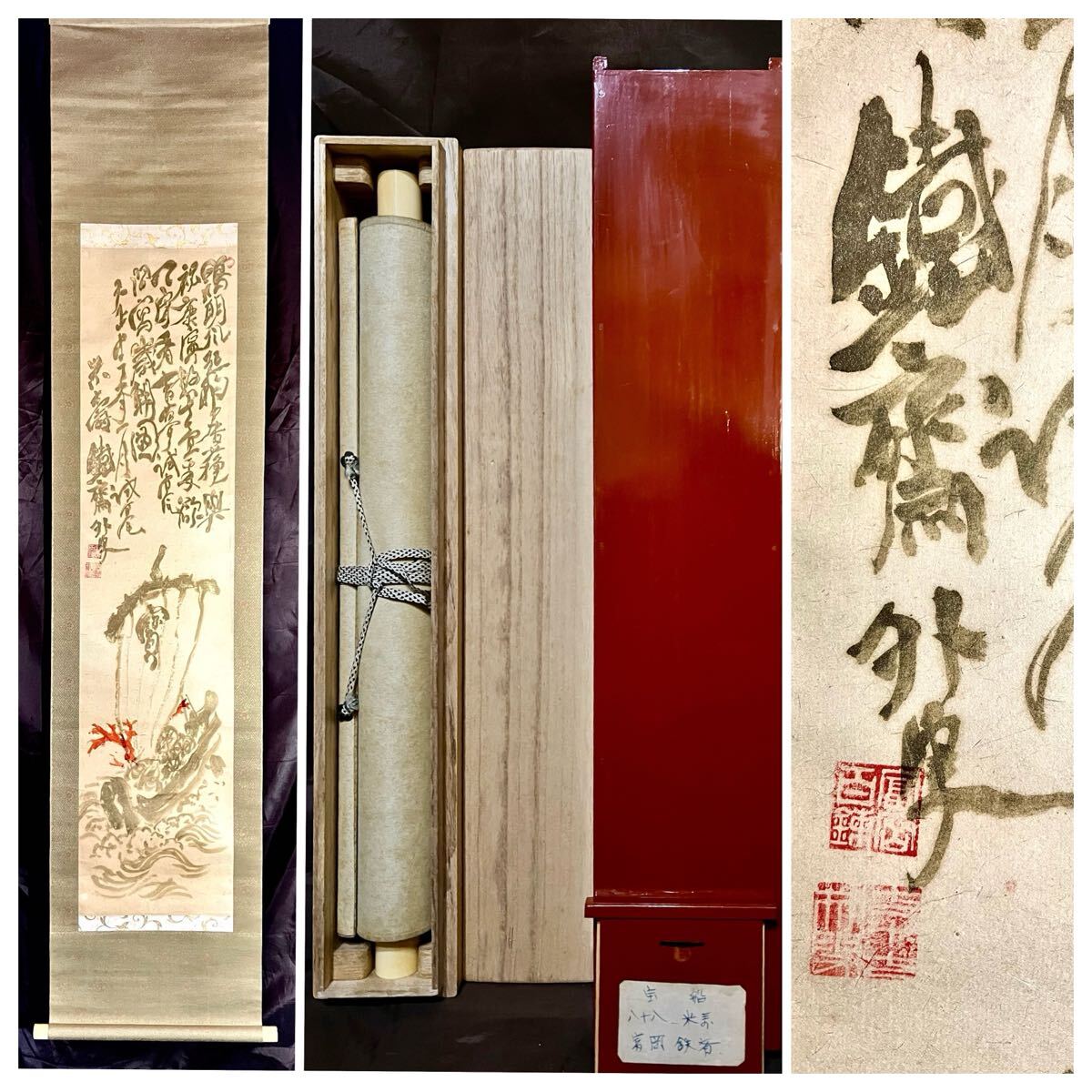 富岡鐵斎の書 合わせ箱 書画、骨董品、美術品 Yahoo!オークション -「富岡鉄斎」(書) (美術品)の落札相場