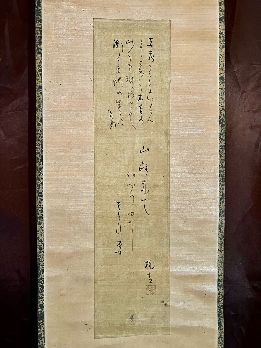 掛け軸 松尾芭蕉300年記念 桐箱付き 骨董 古美術 Yahoo!オークション -「松尾芭蕉掛軸」の落札相場・落札価格