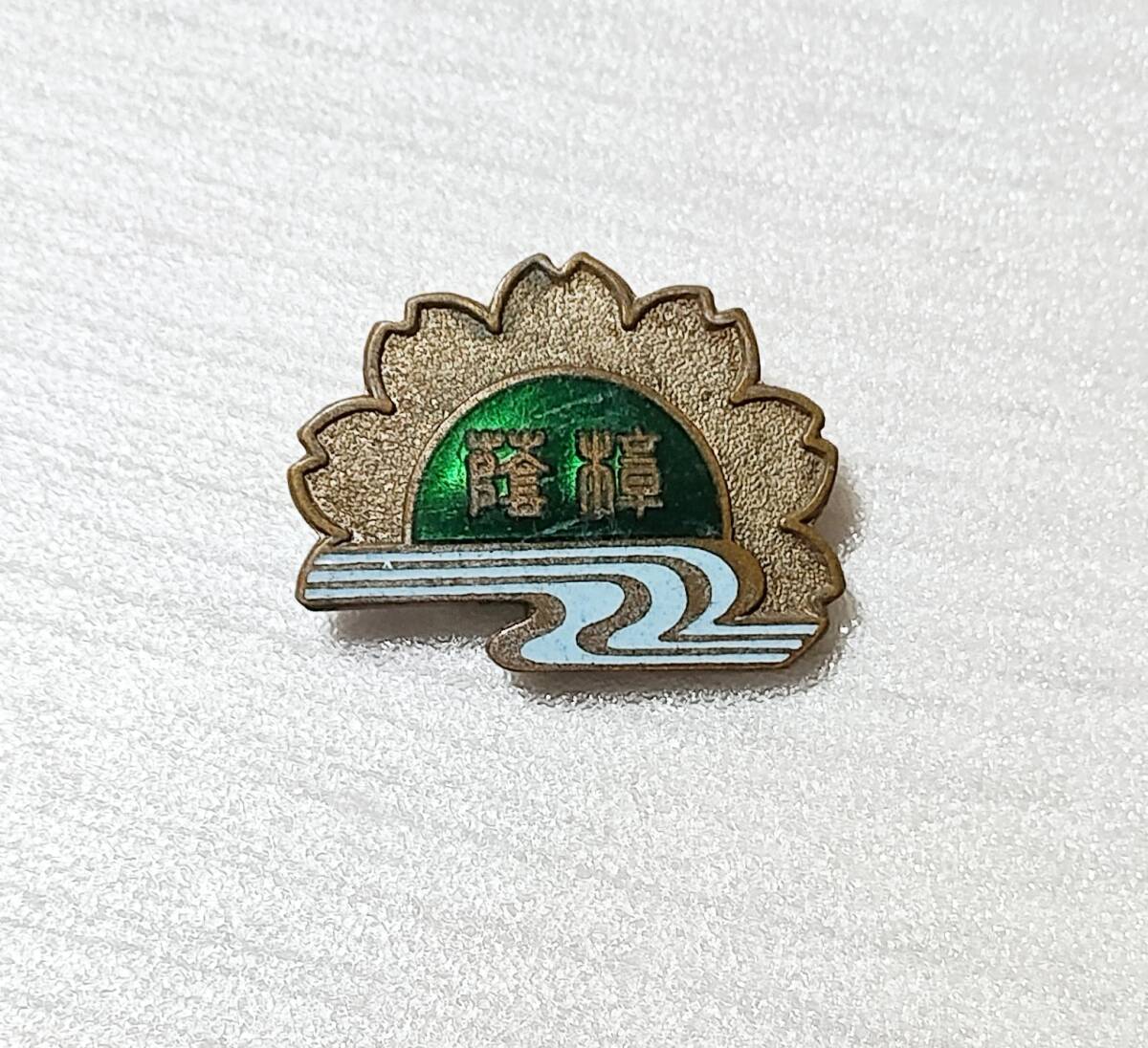 Yahoo!オークション -「高校 校章」(アンティーク、コレクション