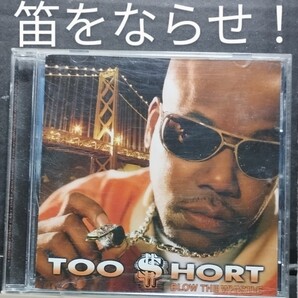 TOO SHORT/BLOW THE WHISTLE ギャングスタラップ G-RAP lil jon SNOOP daz kurupt dpg ugk bun-b pimp-c E-40 jazze pha