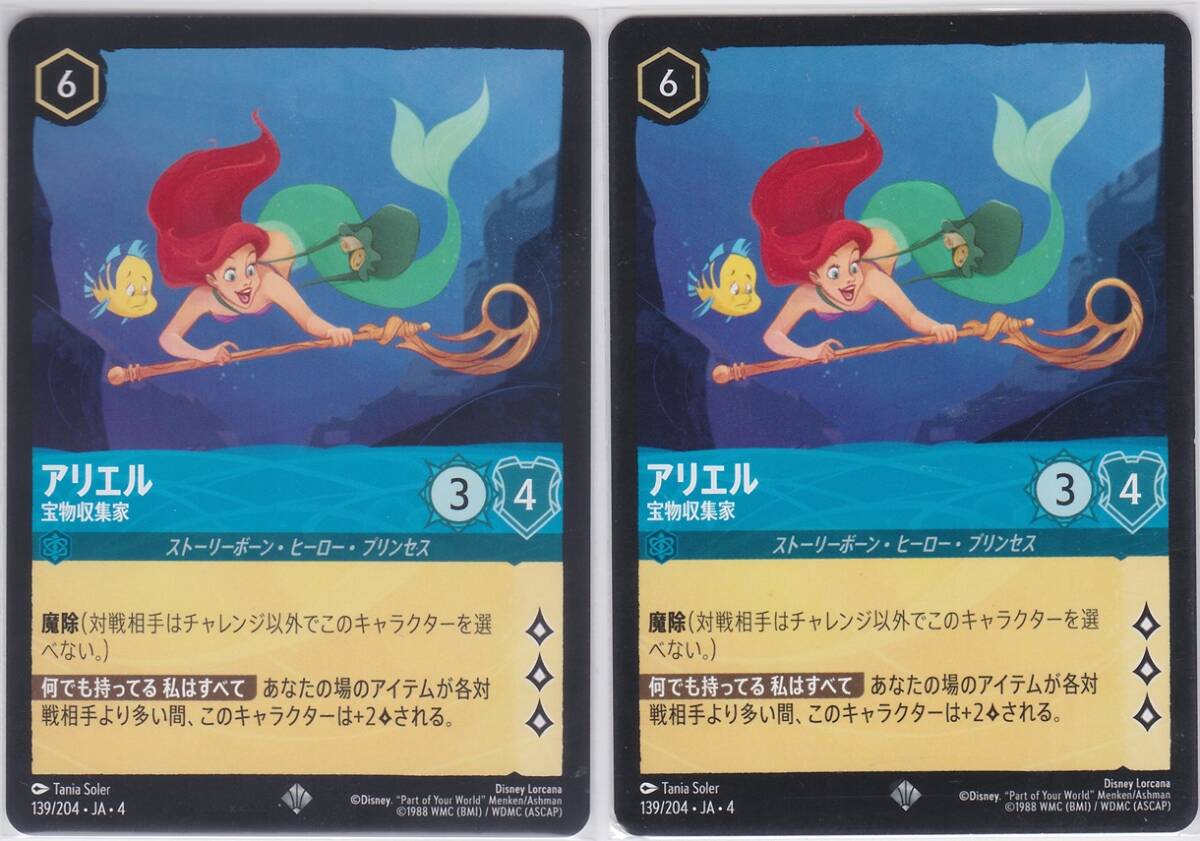 【新品未開封品】ロルカナ イングランド探訪 4BOXセット ディズニー・ロルカナ・TCG 日本語版 ブースターパック インク