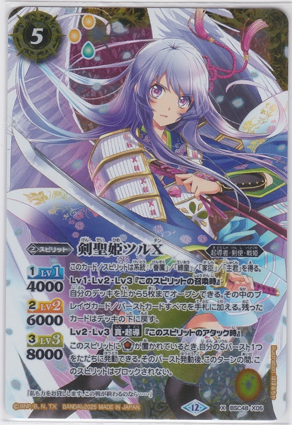 2025年最新】Yahoo!オークション -バトスピ(バトルスピリッツ)の