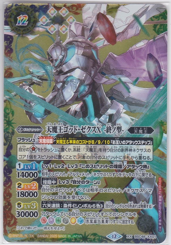 バトスピ　まとめ売り　ワタナベ　ウルトラマン PC04]バトスピプレミアムカードセット ウルトラマン 新たな光