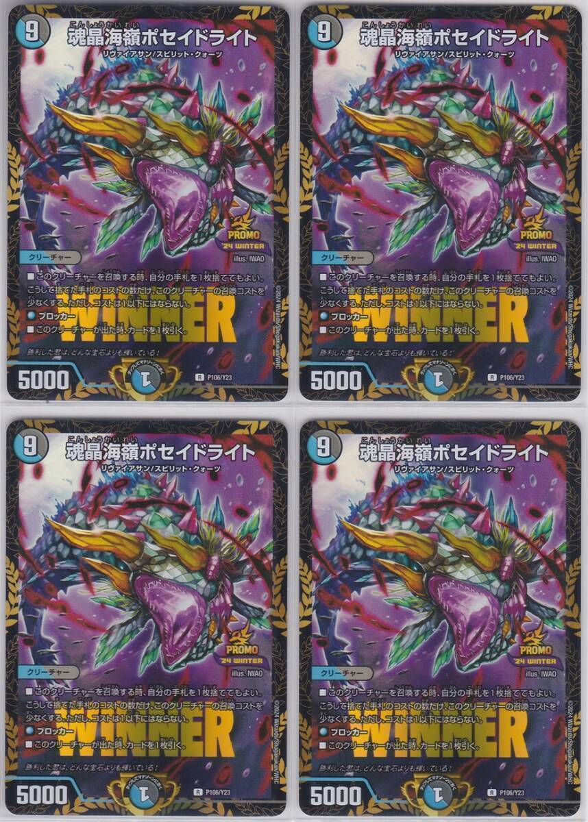 ビルギアス プロモ 1枚 Yahoo!オークション -「プロモ」(クリーチャー) (デュエル