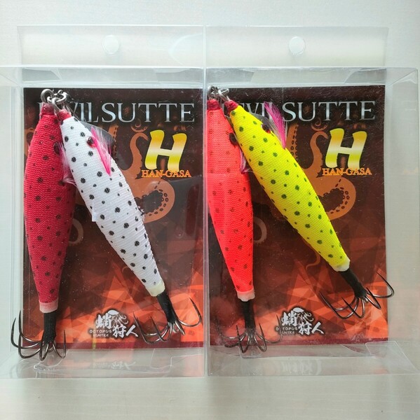 デビルスッテH スタンダード1 柑橘1 未使用品