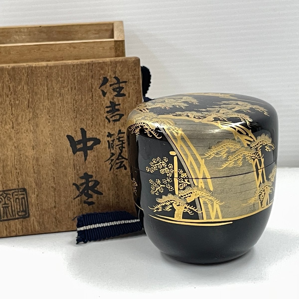 N877 棗 『岡田紫峯作』『溜塗』『松蒔絵』『雪吹棗』 共箱 茶道具 N877 棗 『岡田紫峯作』『溜塗』『松蒔絵』『雪吹棗』 共箱
