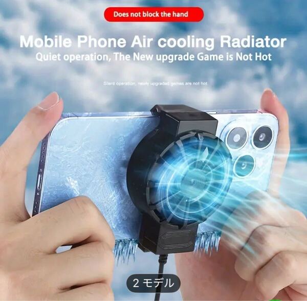 【新品】スマホ用 冷却ファン スマホ散熱 冷却クーラー 散熱効果 各種スマホ対応
