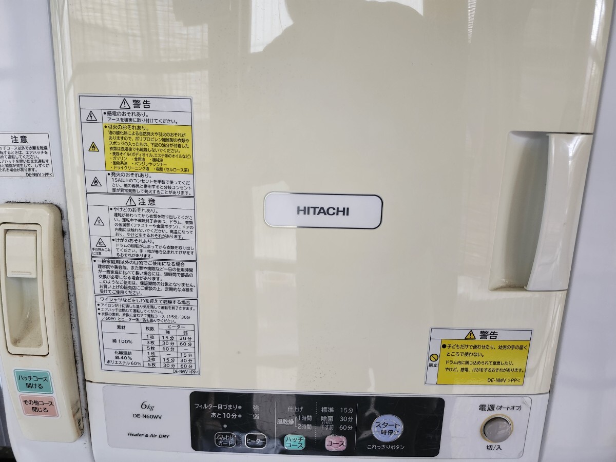 HITACHI DE-N60WV(W) ジャンク Yahoo!オークション -「de-n60wv」の落札相場・落札価格
