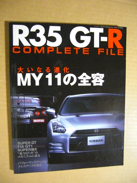 GT-Rマガジン　000〜165 +オーナーズコレクション他おまけ多数まとめ売り Yahoo!オークション -「gt-rマガジン 000」の落札相場・落札価格