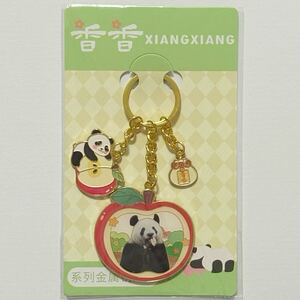 シャンシャン 金属製キーホルダー リンゴシャン/香香 中国雅安碧峰峡 ジャイアントパンダ りんご メタルキーホルダー